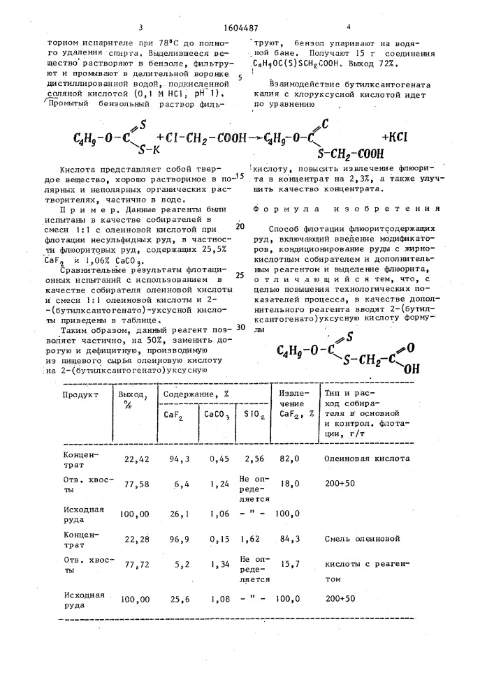 Способ флотации флюоритсодержащих руд (патент 1604487)