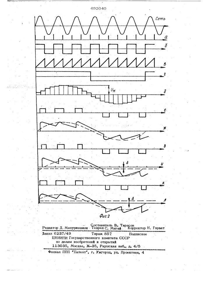 Электропривод с однофазным питанием многофазного асинхронного электродвигателя (патент 692040)
