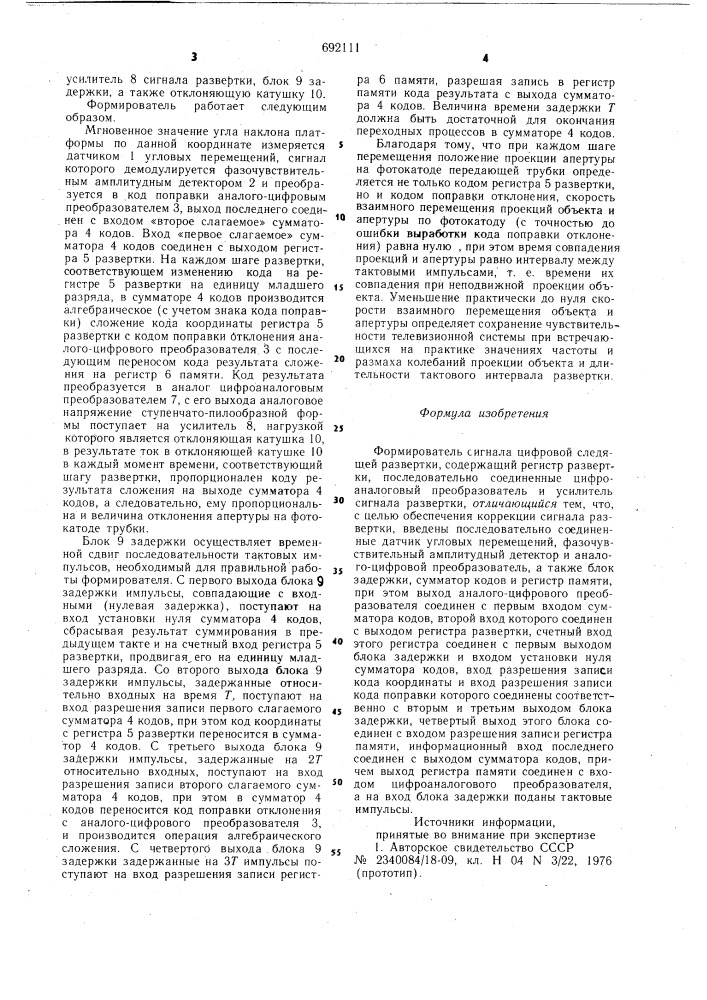 Формирователь сигнала цифровой следящей развертки (патент 692111)