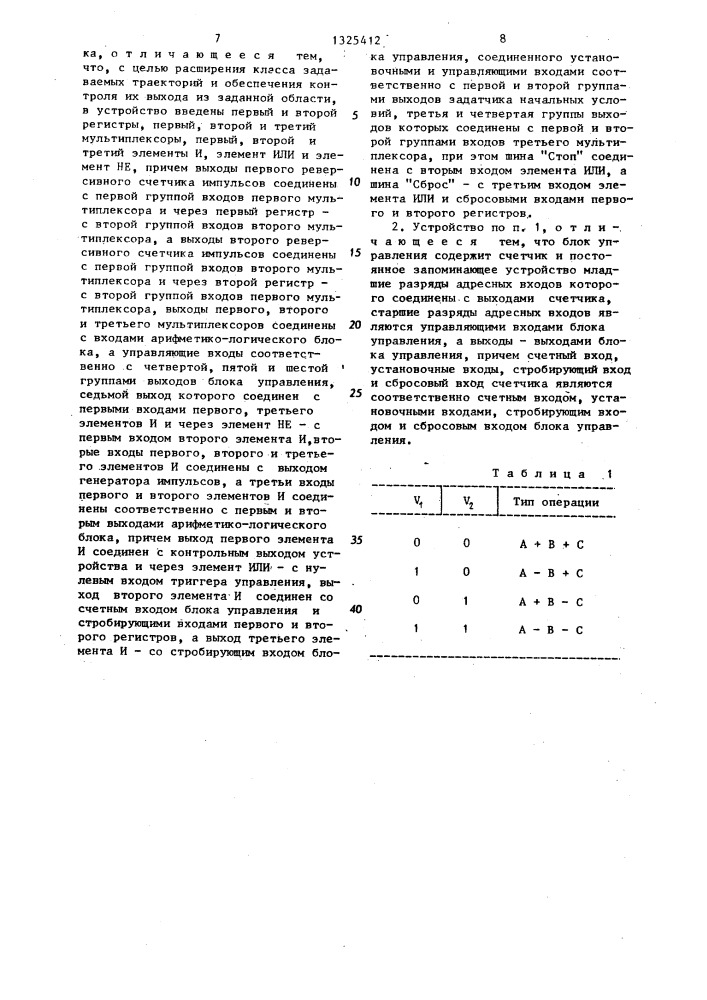 Задающее устройство для цифрового следящего привода (патент 1325412)