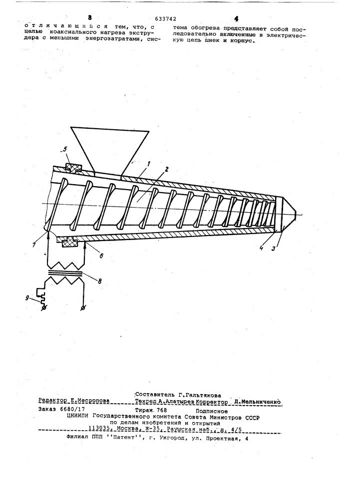 Экструдер для переработки полимерных материалов (патент 633742)