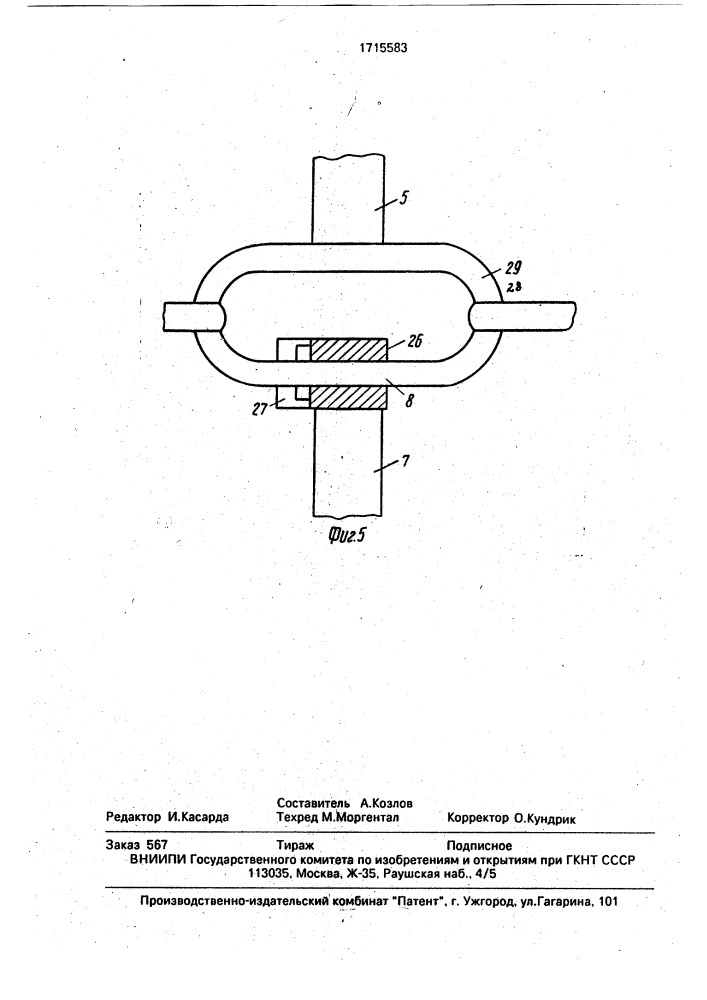 Роторная раскряжевочная установка для лесоматериалов (патент 1715583)