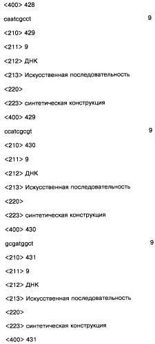 Соединение, содержащее кодирующий олигонуклеотид, способ его получения, библиотека соединений, способ ее получения, способ идентификации соединения, связывающегося с биологической мишенью (варианты) (патент 2459869)