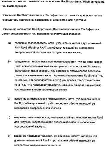 Новые последовательности нуклеиновых кислот и их применение в способах достижения устойчивости к патогенам в растениях (патент 2346985)
