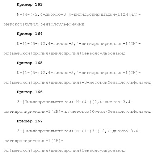 Новое урациловое соединение или его соль, обладающие ингибирующей активностью относительно дезоксиуридинтрифосфатазы человека (патент 2495873)