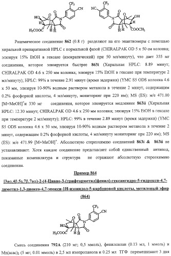 Конденсированные гетероциклические сукцинимидные соединения и их аналоги как модуляторы функций рецептора гормонов ядра (патент 2330038)