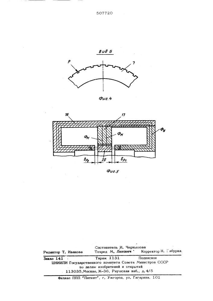 Фрикционная пружинная переключающая муфта (патент 507720)