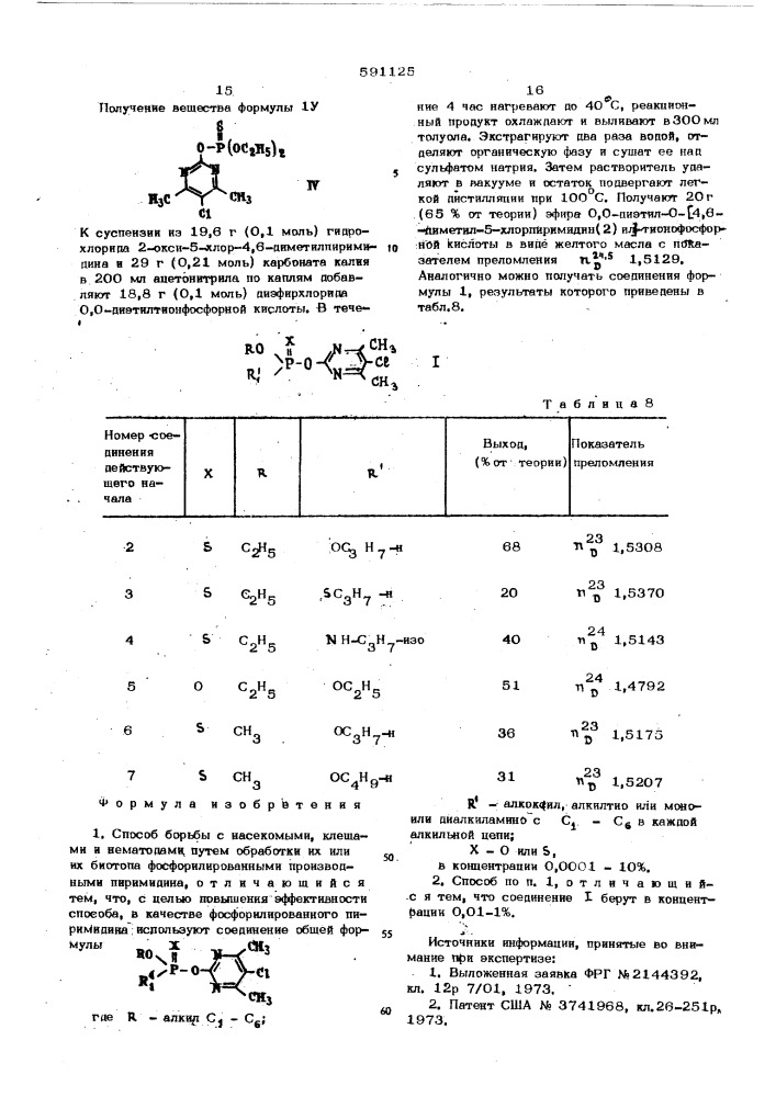 Способ борьбы с насекомыми, клещами и нематодами (патент 591125)