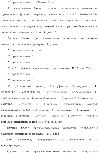 Арил- и гетероарилзамещенные тетрагидроизохинолины, фармацевтическая композиция и способ лечения на их основе (патент 2309953)