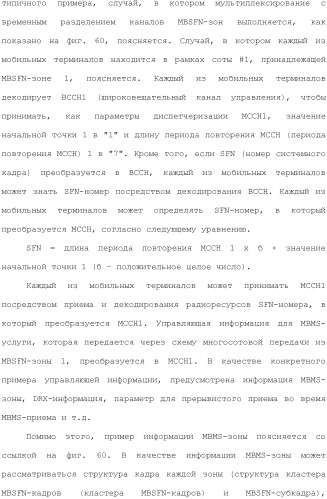 Система мобильной связи (патент 2493674)