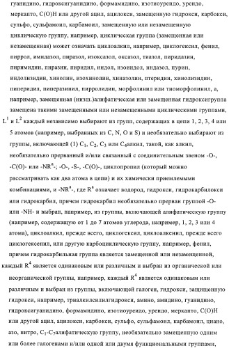 Производные пиримидиномочевины в качестве ингибиторов киназ (патент 2430093)