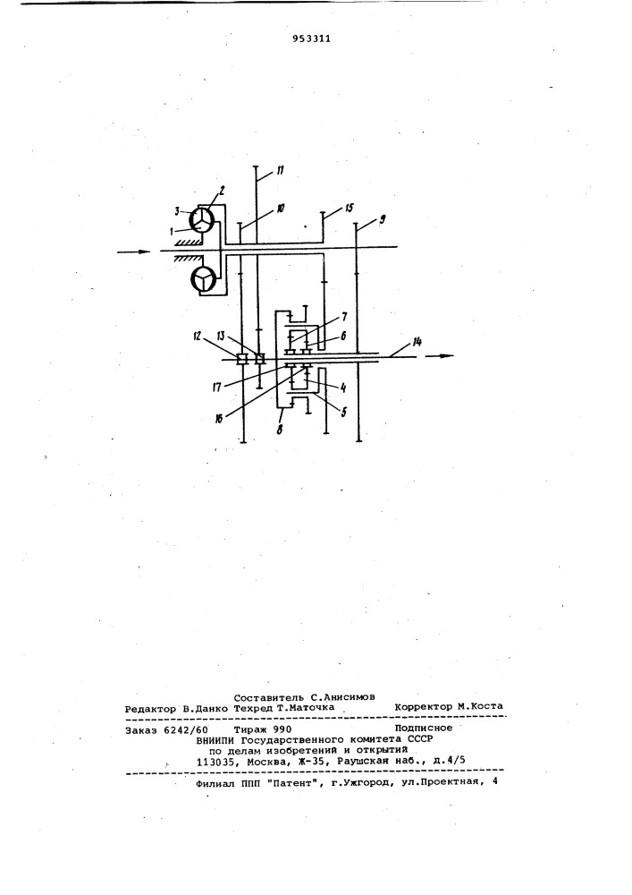 Гидромеханическая передача (патент 953311)