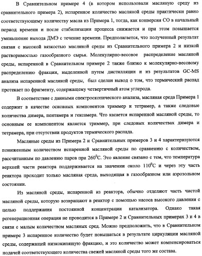 Способ получения синтетического газа (синтез-газа), способ получения диметилового эфира с использованием синтез-газа (варианты) и печь для получения синтез-газа (варианты) (патент 2337874)