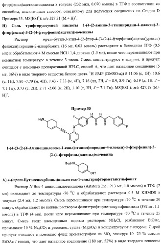 Моноциклические гетероциклы, ингибирующие киназу (патент 2350603)