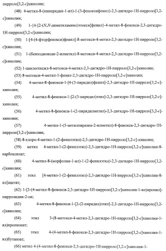 Применение соединений пирролохинолина для уничтожения клинически латентных микроорганизмов (патент 2404982)