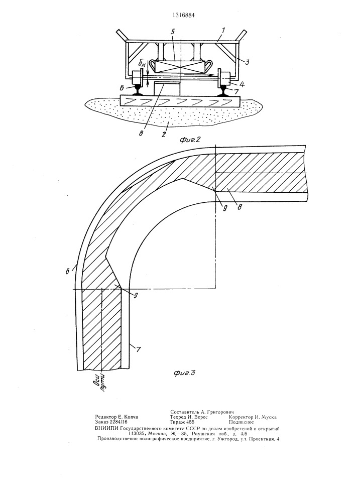 Транспортная система (патент 1316884)