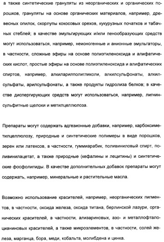 Цис-алкоксизамещенные спироциклические производные 1-h- пирролидин-2, 4-диона в качестве средств защиты от вредителей (патент 2340601)