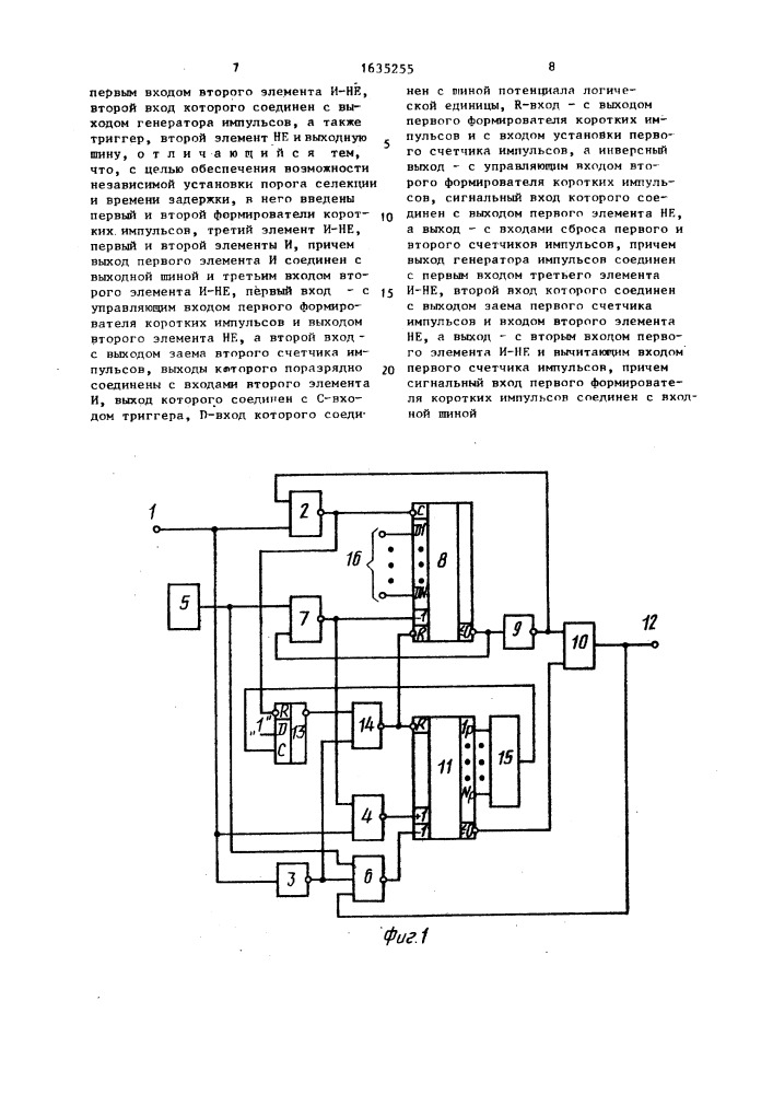 Селектор импульсов по длительности с задержкой (патент 1635255)