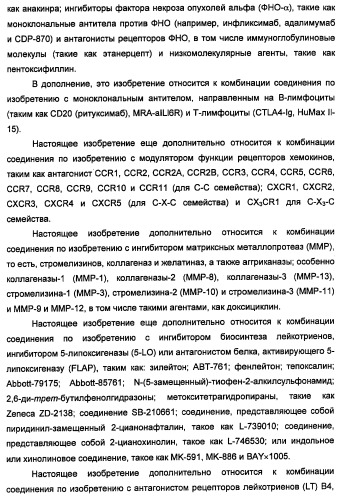 Новые соединения 707 и их применение (патент 2472781)