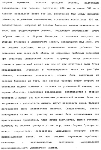 Комбинационные весы (патент 2342641)