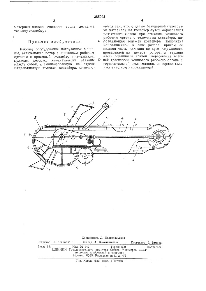 Патент ссср  385002 (патент 385002)