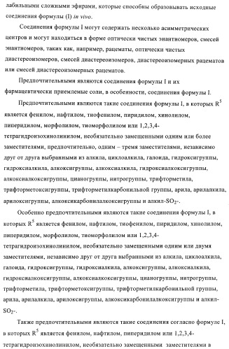 Алкилированные производные пиридина в качестве ингибиторов 11-бета при диабете (патент 2383533)