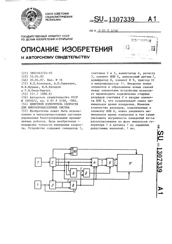 Цифровой измеритель скорости для микропроцессорных систем (патент 1307339)