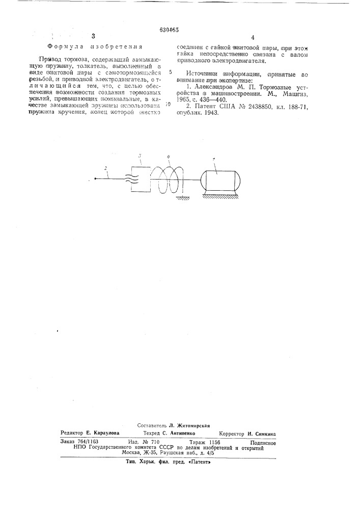 Привод тормоза (патент 630465)