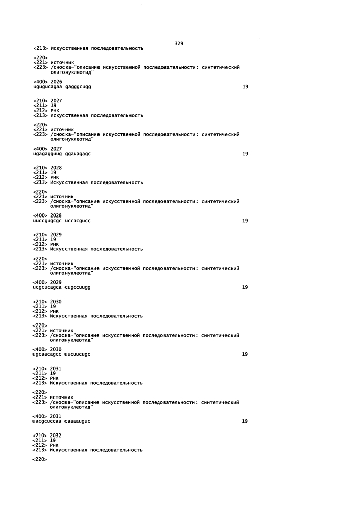 Липосомы с ретиноидом для усиления модуляции экспрессии hsp47 (патент 2628694)