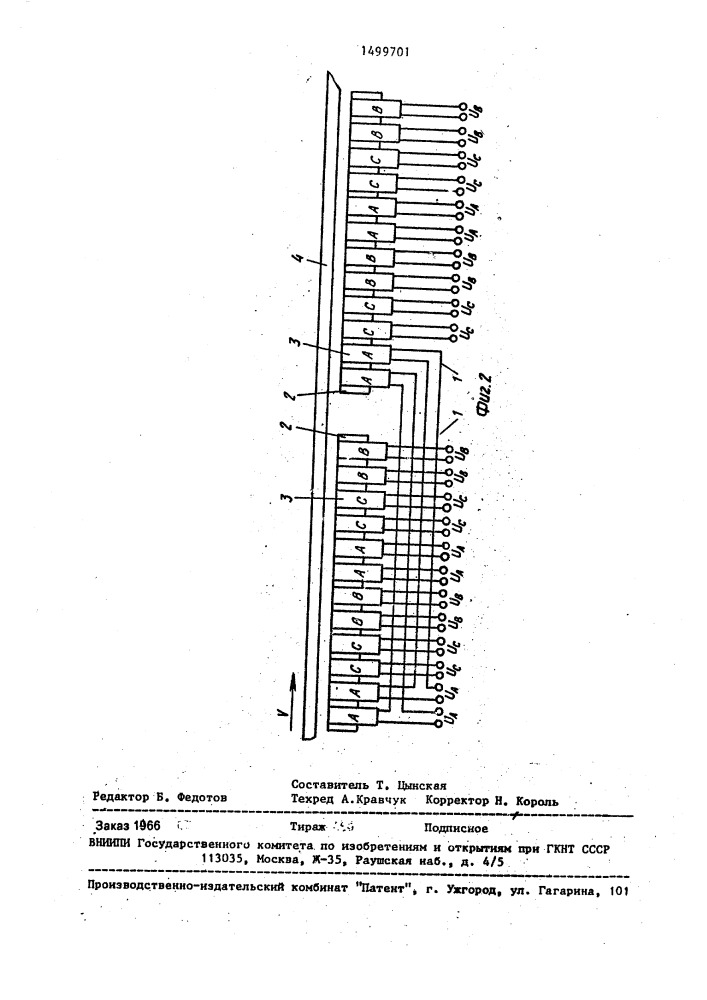 Индуктор линейного асинхронного двигателя (патент 1499701)