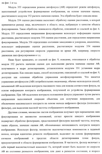 Устройство формирования изображения, способ управления устройством формирования изображения (патент 2399937)