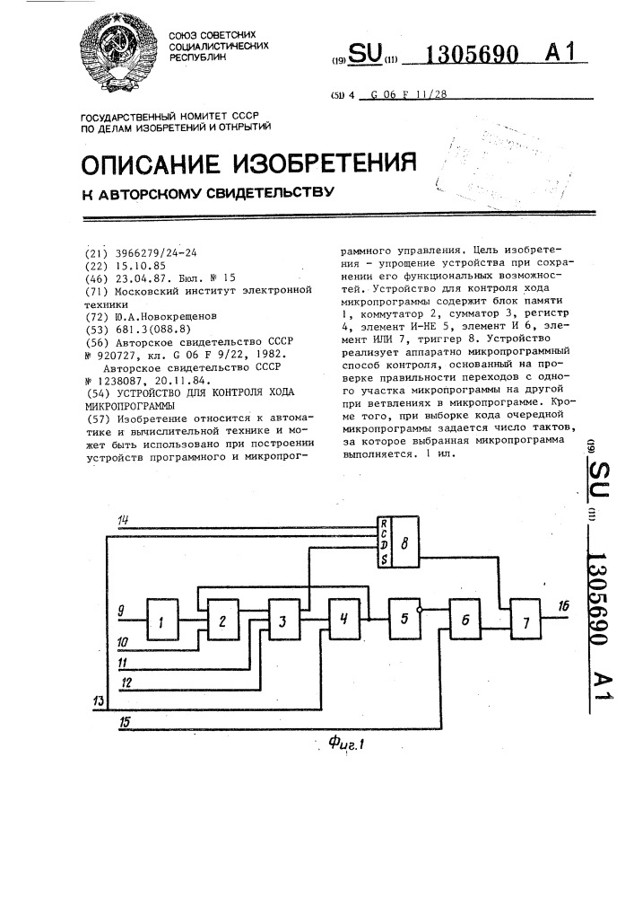 Устройство для контроля хода микропрограммы (патент 1305690)