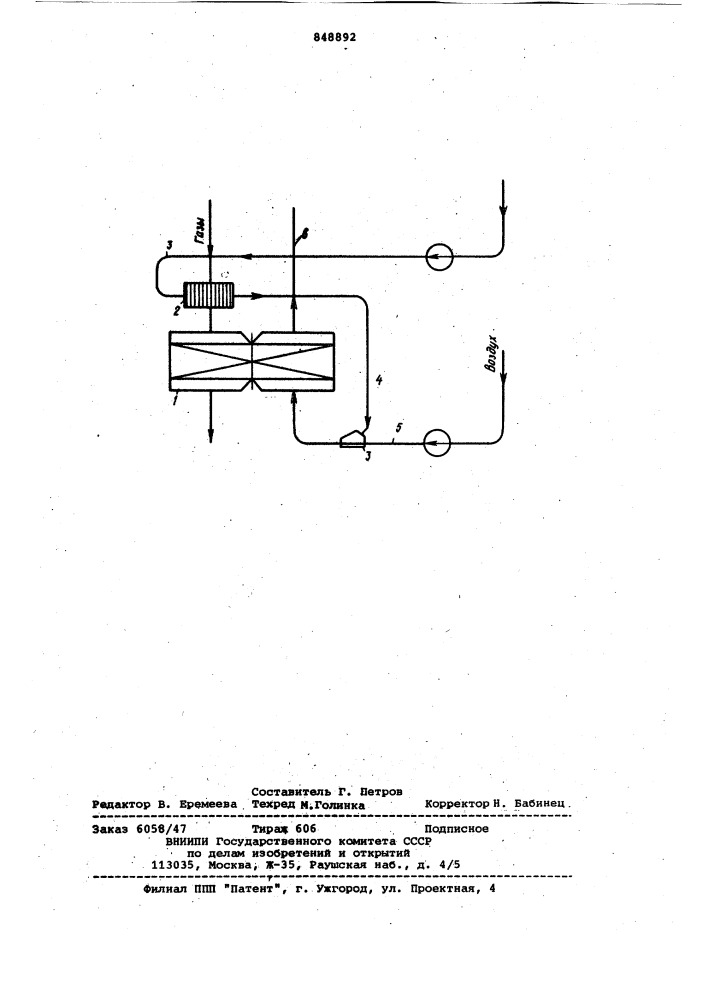 Воздухоподогреватель (патент 848892)