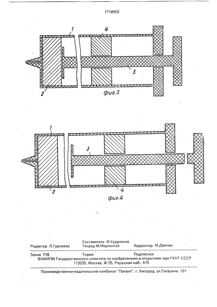 Шприц одноразового использования (патент 1718962)