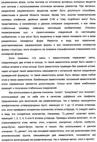 Замещенные изоиндолы в качестве ингибиторов васе и их применение (патент 2446158)