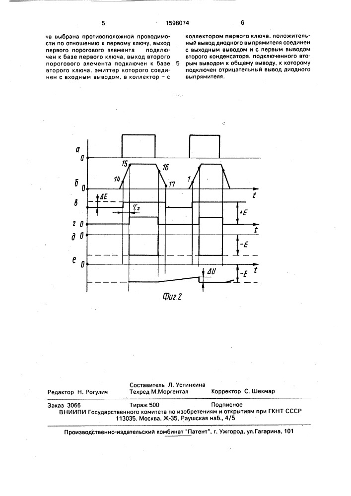 Преобразователь постоянного напряжения в постоянное (патент 1598074)