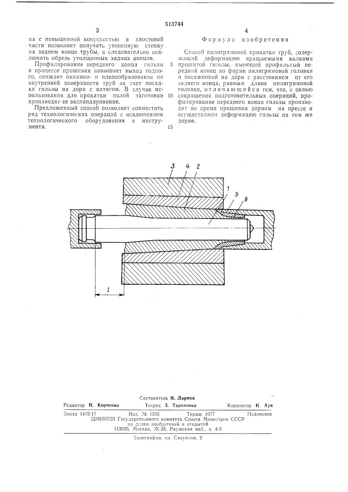 Способ пилигримовой прокатки труб (патент 513744)