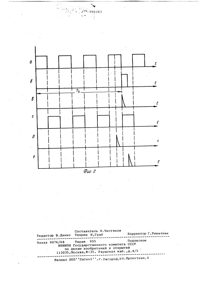 Делитель частоты (патент 790343)