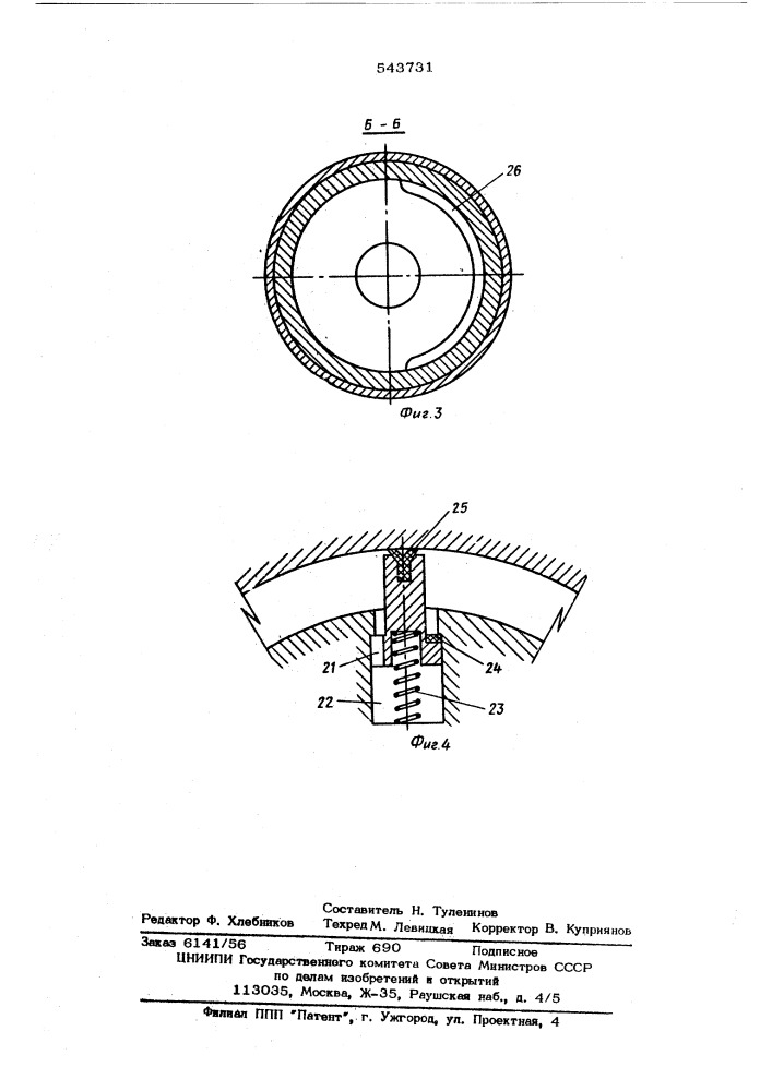 Ротационный забойный гидравлический двигатель (патент 543731)