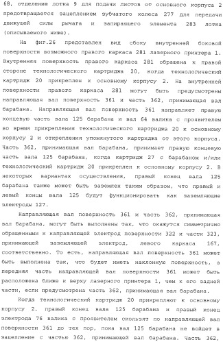 Картридж со светочувствительным элементом, картридж с проявителем и технологический картридж (патент 2402797)