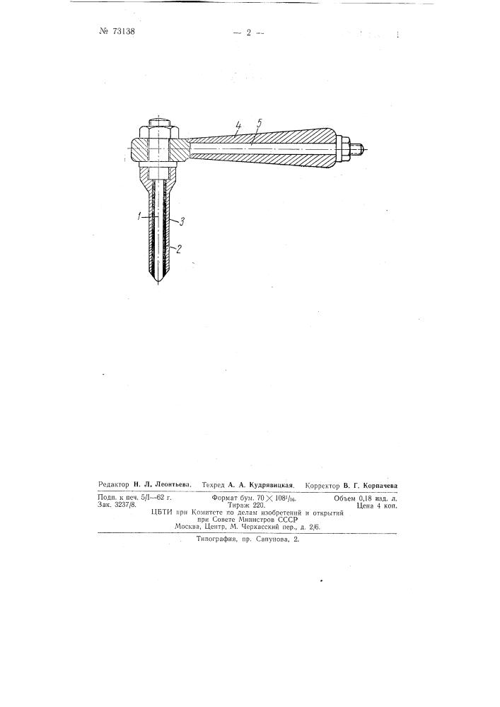 Медный электрод для дуговой сварки стали малой толщины (патент 73138)