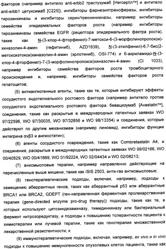 Производные пиримидинсульфонамида в качестве модуляторов рецепторов хемокинов, способы их получения (варианты) и применение (патент 2342366)