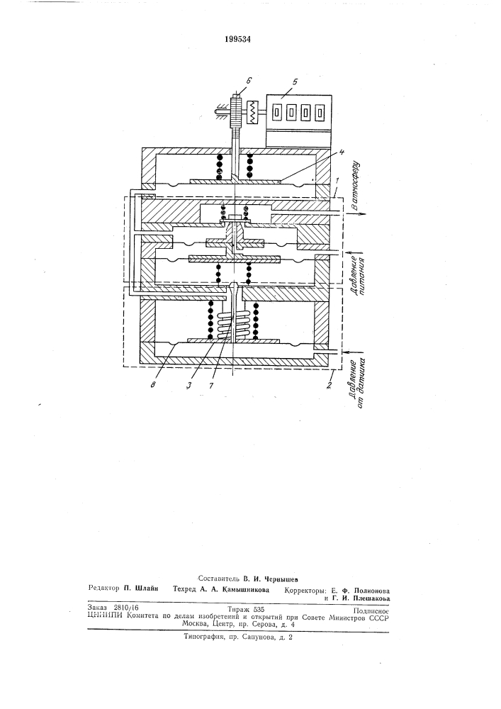 Пневматический интегратор (патент 199534)