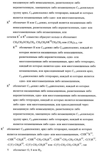 Замещенные производные циклогексан-1,4-диамина, способ их получения и лекарственное средство (патент 2321579)