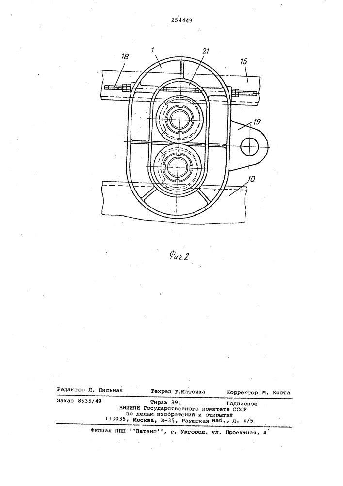 Рабочая клеть стана холодной прокатки труб (патент 254449)