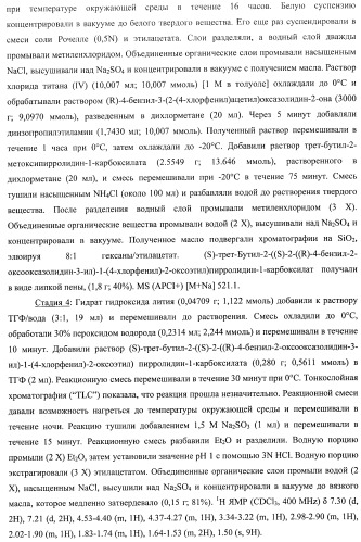 Пиримидилциклопентаны как ингибиторы акт-протеинкиназ (патент 2486181)