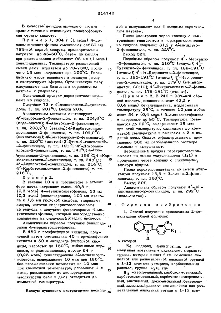 Способ получения производных 2-фенилиндола (патент 614748)