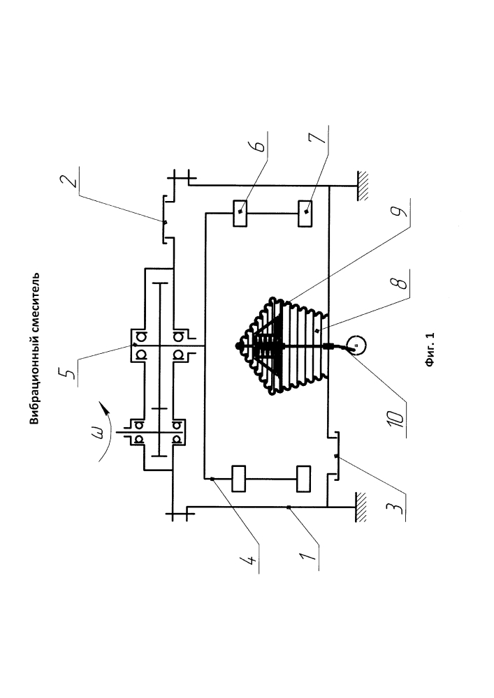 Вибрационный смеситель (патент 2626643)
