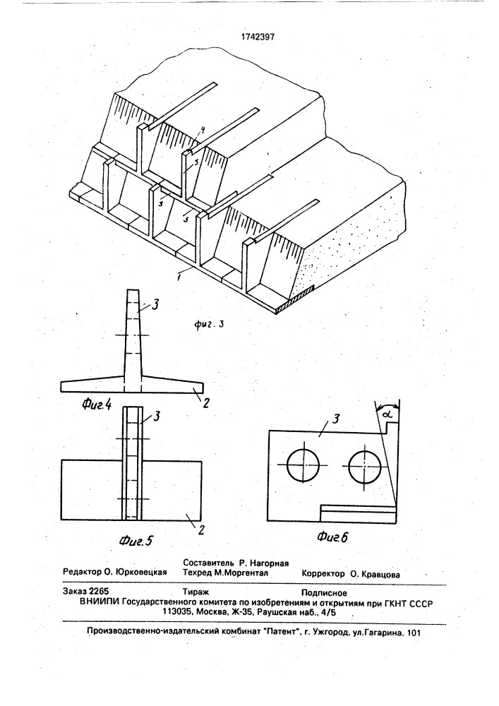 Защитное крепление откосов гидротехнического сооружения (патент 1742397)