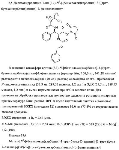 Лизобактинамиды (патент 2441021)